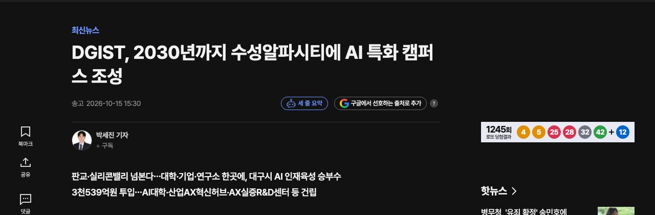 연합뉴스 기사 제목