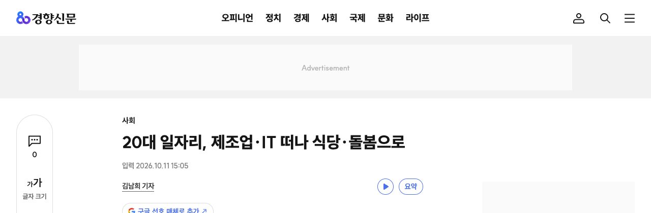 경향신문 기사 제목