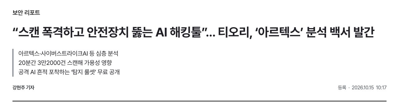 보안뉴스 기사 제목