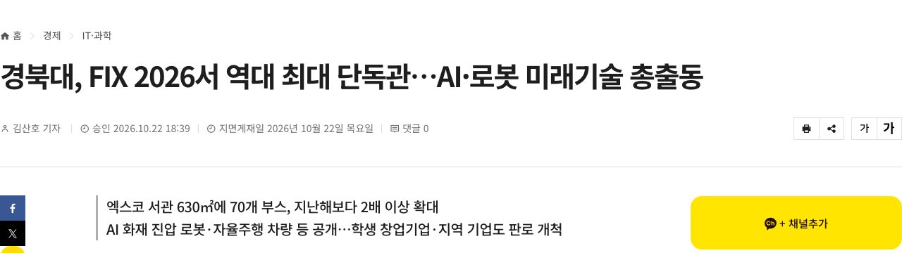 경북일보 기사 제목