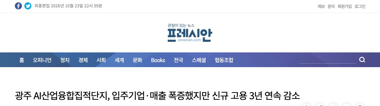 프레시안 기사 제목