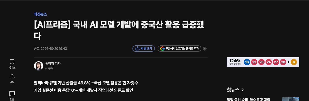 연합뉴스 기사 제목
