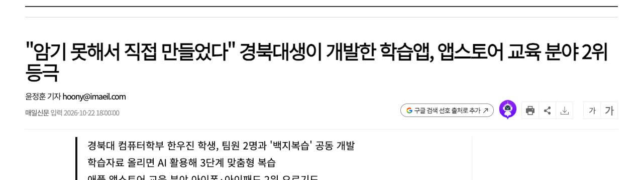 매일신문 기사 제목