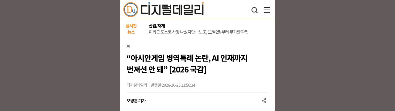 디지털데일리 기사 제목