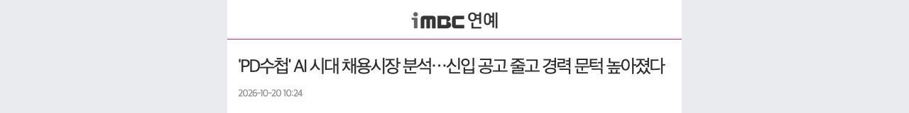 iMBC 연예 기사 제목