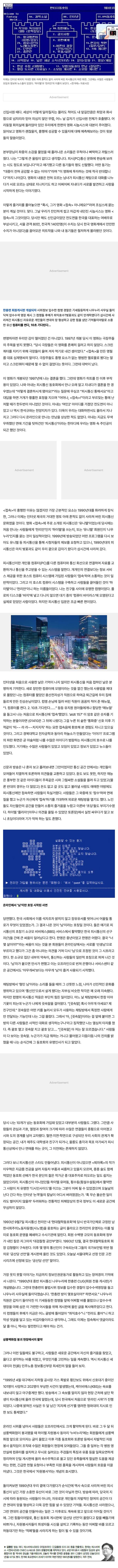 한겨레 2014-07-18 나우누리 사무실에 한총련 방이 몇호실이야?